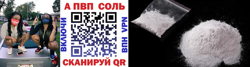 Альфа ПВП кристаллы  купить наркоту  OMG ССЫЛКА  Сим 