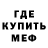 Метадон белоснежный Paganiny777