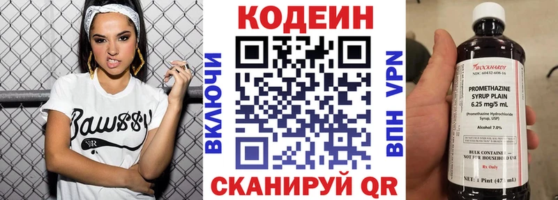 где купить наркоту  Сим  ОМГ ОМГ как войти  Кодеиновый сироп Lean напиток Lean (лин) 